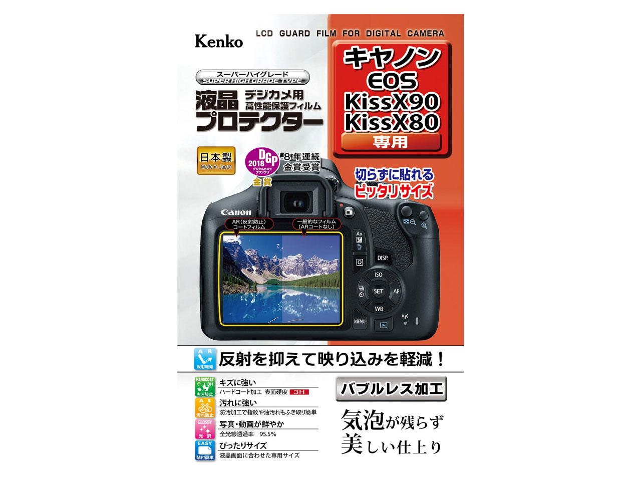 &nbsp;メーカー&nbsp;ケンコー・トキナー&nbsp;商品カテゴリ&nbsp;カメラアクセサリ＞カメラ用アクセサリ&nbsp;発送目安&nbsp;1週間以内に発送予定&nbsp;お支払方法&nbsp;銀行振込・クレジットカード&nbsp;送料&nbsp;送料無料&nbsp;特記事項&nbsp;&nbsp;その他&nbsp;※※※※※※※※※※※※※※※※※ 仕様 ※※※※※※※※※※※※※※※※※タイプ デジカメ用対象機種 キヤノン EOS Kiss X90/EOS Kiss X80フィルムタイプ 光沢+反射防止