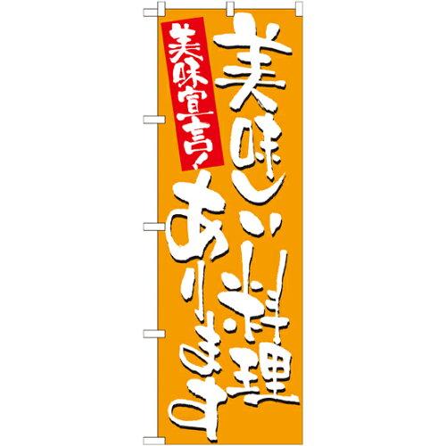&nbsp;メーカー&nbsp;NOBORIYA のぼり屋&nbsp;商品カテゴリ&nbsp;POP・のぼり＞のぼり旗用品&nbsp;発送目安&nbsp;3日〜4日以内に発送予定（土日祝除）&nbsp;お支払方法&nbsp;銀行振込・クレジットカード&nbsp;送料&nbsp;送料無料&nbsp;特記事項&nbsp;&nbsp;その他&nbsp;[文具・玩具】玩具]販促アイテムの定番品。