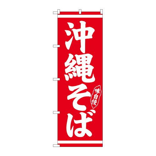 &nbsp;メーカー&nbsp;NOBORIYA のぼり屋&nbsp;商品カテゴリ&nbsp;POP・のぼり＞のぼり旗用品&nbsp;発送目安&nbsp;3日〜4日以内に発送予定（土日祝除）&nbsp;お支払方法&nbsp;銀行振込・クレジットカード&nbsp;送料&nbsp;送料無料&nbsp;特記事項&nbsp;&nbsp;その他&nbsp;[文具・玩具】玩具]販促アイテムの定番品。