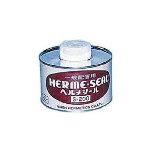 ヘルメチック(Hermetic) 一般配管・空調用防食シール剤ヘルメシールS-200 500gハケ付S200C 8563