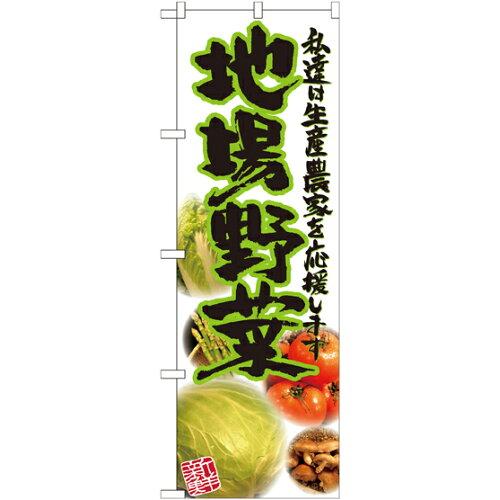 &nbsp;メーカー&nbsp;NOBORIYA のぼり屋&nbsp;商品カテゴリ&nbsp;POP・のぼり＞のぼり旗用品&nbsp;発送目安&nbsp;3日〜4日以内に発送予定（土日祝除）&nbsp;お支払方法&nbsp;銀行振込・クレジットカード&nbsp;送料&nbsp;送料無料&nbsp;特記事項&nbsp;&nbsp;その他&nbsp;[文具・玩具】玩具]販促アイテムの定番品。