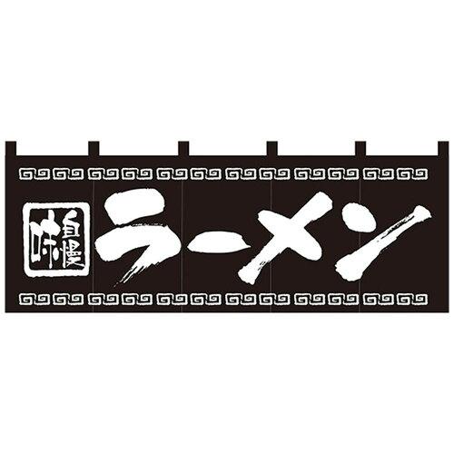 &nbsp;メーカー&nbsp;NOBORIYA のぼり屋&nbsp;商品カテゴリ&nbsp;看板・サイン・ディスプレイ＞店舗用のれん・提灯&nbsp;発送目安&nbsp;2日〜3日以内に発送予定（土日祝除）&nbsp;お支払方法&nbsp;銀行振込・クレジットカード&nbsp;送料&nbsp;送料無料&nbsp;特記事項&nbsp;&nbsp;その他&nbsp;[インテリア】敷物・カーテン]販促アイテムの定番品。