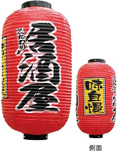 &nbsp;メーカー&nbsp;NOBORIYA のぼり屋&nbsp;商品カテゴリ&nbsp;看板・サイン・ディスプレイ＞店舗用のれん・提灯&nbsp;発送目安&nbsp;3日〜4日以内に発送予定（土日祝除）&nbsp;お支払方法&nbsp;銀行振込・クレジットカード&nbsp;送料&nbsp;送料無料&nbsp;特記事項&nbsp;&nbsp;その他&nbsp;[文具・玩具】玩具]販促アイテムの定番品。