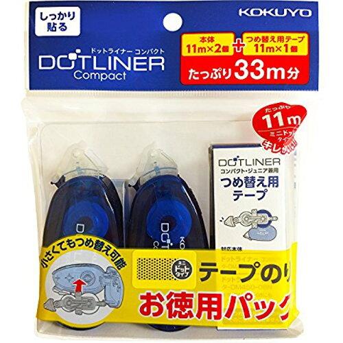 コクヨ テープのり ドットライナーコンパクト お得パック 本体 青 8.4mm×11m×2個 つめ替え用1個 タ-DM4500-08X2-1R 1セット