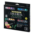 レイメイ藤井 チョーク パステル 24色(各色1本) LBCP200 1パック