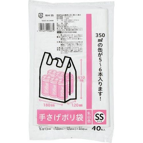 ケミカルジャパン 手さげポリ袋 乳白 SSサイズ 40枚入 仕上幅180×マチ120×高さ410mm
