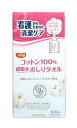 ピジョン タヒラ コットン100超吸水オシリタオル 100枚