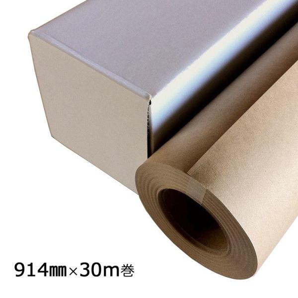 和紙のイシカワ 大判ロール紙(クラフト紙) 業務用 インクジェット対応 914mm×30m巻 WA022 (1310820)