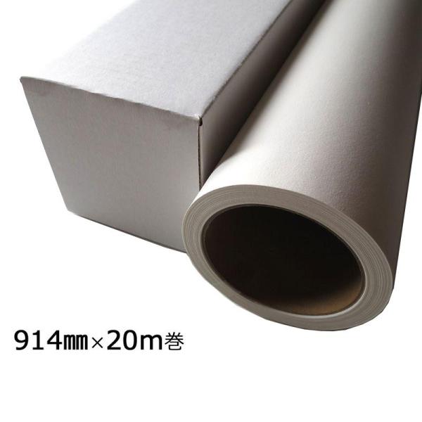 和紙のイシカワ 大判ロール紙(溶剤インクジェット用和紙) 業務用 溶剤インクジェット対応 914mm×20m巻 ..