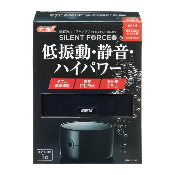 GEX(ジェックス) サイレントフォース2500S