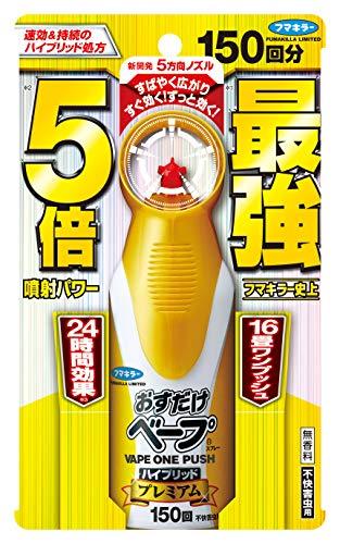 フマキラー オスダケベープスプレハイブリプレミアム 155mL