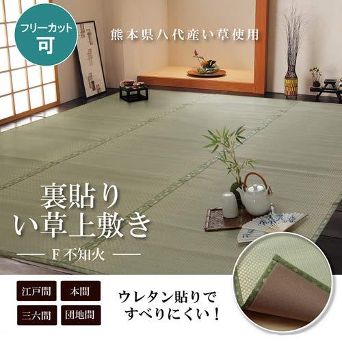 &nbsp;メーカー&nbsp;イケヒコ&nbsp;商品カテゴリ&nbsp;ラグ・カーペット・マット＞イ草・畳マット&nbsp;発送目安&nbsp;3日〜4日以内に発送予定（土日祝除）&nbsp;お支払方法&nbsp;銀行振込・クレジットカード&nbsp;送料&nbsp;送料無料&nbsp;特記事項&nbsp;&nbsp;その他&nbsp;洗えません。上敷きを敷くだけで畳のお部屋をリフレッシュ出来ます。日焼けしてしまった畳のリフレッシュに、新品の畳を汚さないためのカバーにご使用下さい。お部屋の形に合わせて簡単にカットできる、フリーカットタイプです。裏にはウレタンを貼っていますので適度なクッション性があります。長さ110〜115cmの国産(九州産)い草を使用しています。そのうち約95cmを使用しています。ヘリ際はある程度白みを帯びます。(白い部分は日焼けではありません、い草の根元と先端部分の色です。)い草は長いものほど高級になります。い草は先端部分が赤茶色く、根元が白く真中が青(緑)色です。真中の良質な青の部分を多く使用するほど、丈夫で綺麗な仕上がりとなります。またイ草は使用するうちに日焼けをしますが、真中の青の部分を多く使用したものほど、全体が綺麗にムラなく日焼けし、味が出ます。国産(九州産)のい草を使用しています。国産い草は一本一本が太く、表皮が厚く繊維がキメ細かいので弾力性があり、耐久性に優れています。い草には空気の清浄化作用、湿度の調節作用があり、汚れにくいといった特徴があります。い草に青森ヒバ加工を施しています。(抗菌、防臭効果)