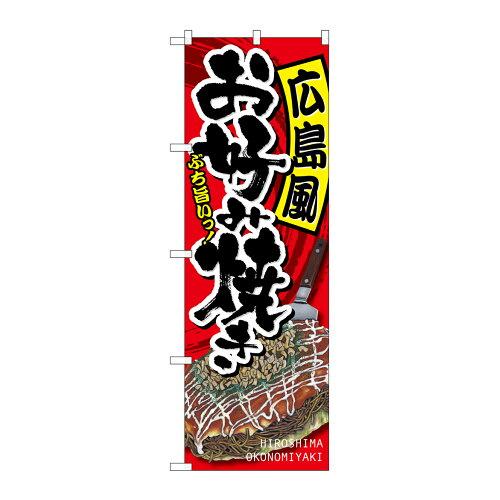 &nbsp;メーカー&nbsp;NOBORIYA のぼり屋&nbsp;商品カテゴリ&nbsp;POP・のぼり＞のぼり旗用品&nbsp;発送目安&nbsp;3日〜4日以内に発送予定（土日祝除）&nbsp;お支払方法&nbsp;銀行振込・クレジ...