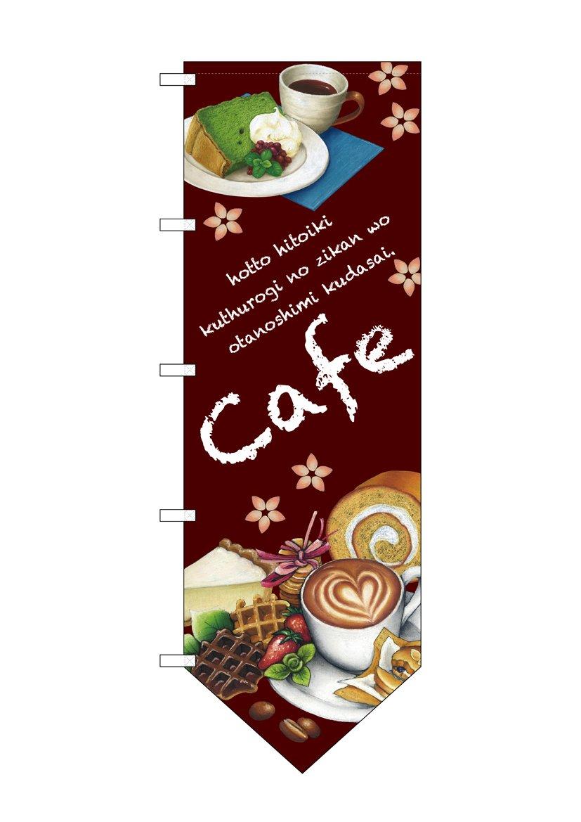 のぼり屋(Noboriya) N変型のぼり 69376 cafe(下部ダイヤ) (1323432)