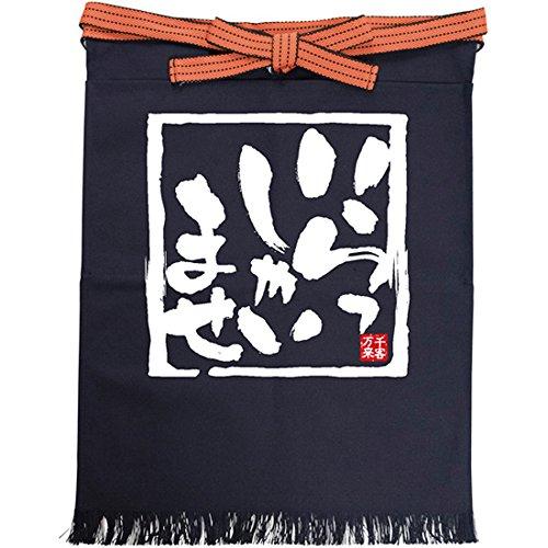 NOBORIYA のぼり屋 Eポケット付き帆前掛け 26049 いらっしゃいませ (1323752)