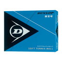 &nbsp;メーカー&nbsp;DUNLOP ダンロップ&nbsp;商品カテゴリ&nbsp;硬式テニス＞ボール&nbsp;発送目安&nbsp;1週間以内に発送予定&nbsp;お支払方法&nbsp;銀行振込・クレジットカード&nbsp;送料&nbsp;送料無料&nbsp;特記事項&nbsp;&nbsp;その他&nbsp;[テニス]