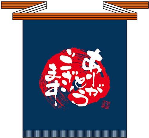 Rakuten - NOBORIYA のぼり屋 Eメッセージ帆前掛け 69761 (短) ありがとう (1323777)