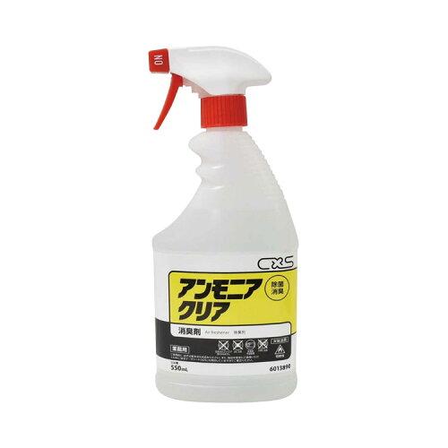 シーバイエス　アンモニアクリア550ml【XSYA301】