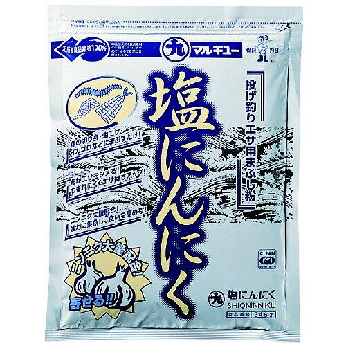 マルキュー 塩にんにく