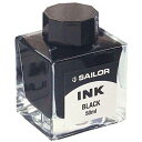 セーラー万年筆 万年筆用ボトルインク 50ml ブラック 13-1007-220 (1331332)