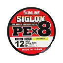 サンライン シグロンPE×8 ライトグリーン 200m