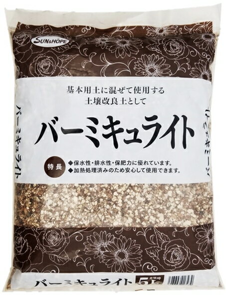 サンアンドホープ バーミキュライト 5Lのサムネイル