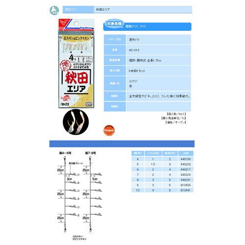 &nbsp;メーカー&nbsp;ハヤブサ&nbsp;商品カテゴリ&nbsp;仕掛け＞完成仕掛け&nbsp;発送目安&nbsp;2日〜3日以内に発送予定（土日祝除）&nbsp;お支払方法&nbsp;銀行振込・クレジットカード&nbsp;送料&nbsp;送料 小型(60)&nbsp;特記事項&nbsp;&nbsp;その他&nbsp;[仕掛け]