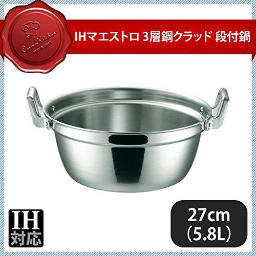 本間製作所 IHマエストロ 3層鋼クラッド段付鍋 27cm(5.8L) 本体 1個