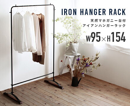 AZUMAYA 東谷 アイアンハンガー ＜NW-181＞ L2
