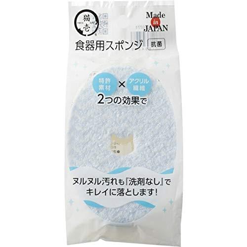 猫壱 ヌルヌル汚れも洗剤なしでキレイに落とす食器用スポンジ 1個入り