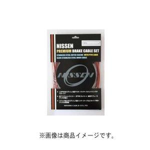 日泉ケーブル プレミアムブレーキケーブルセット ロード用クリアーレッド【(シマノ互換)】【沖縄・離島への配送不可】