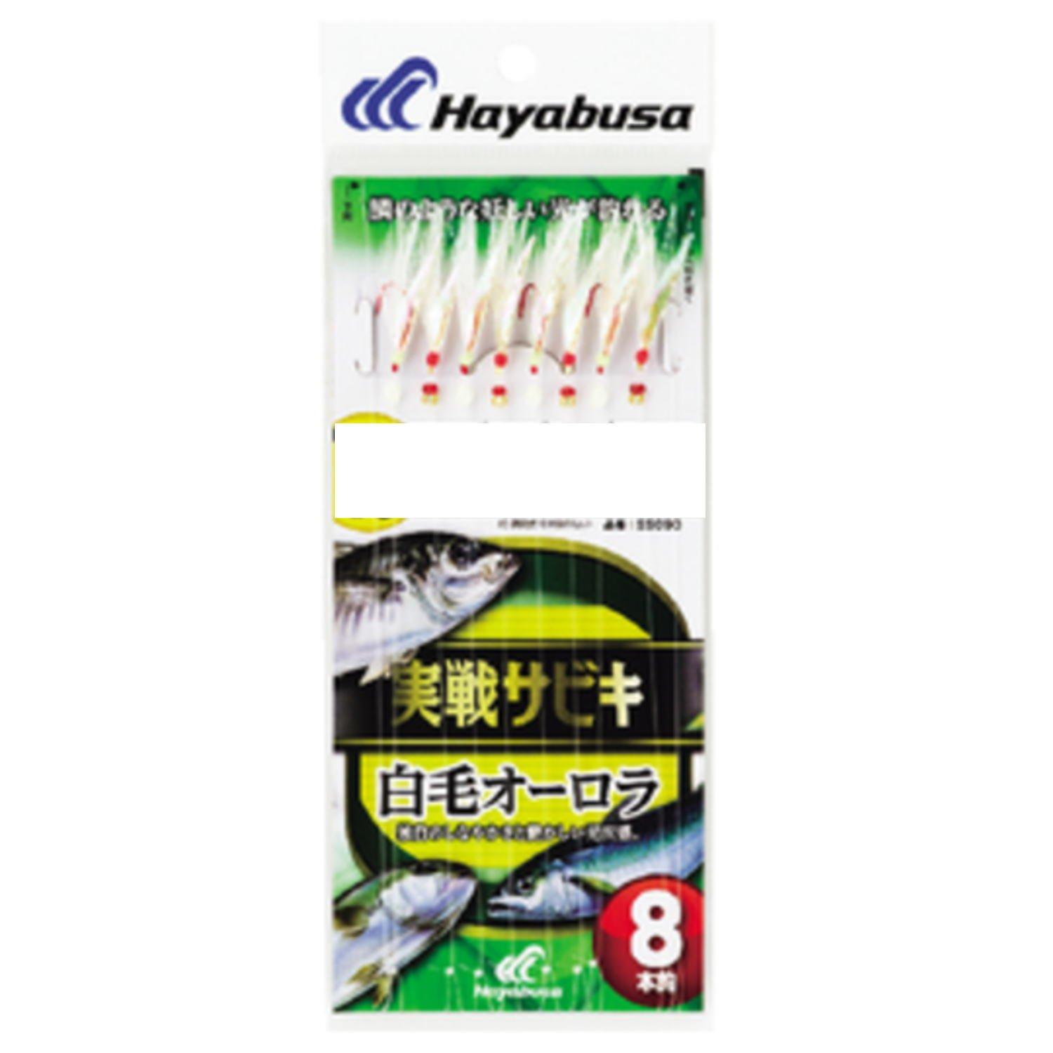ハヤブサ 実戦サビキ 白毛オーロラ 8本鈎 11 3