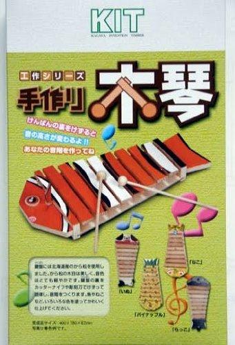 加賀谷木材(kagaya mokuzai) 工作キット 手作り木琴