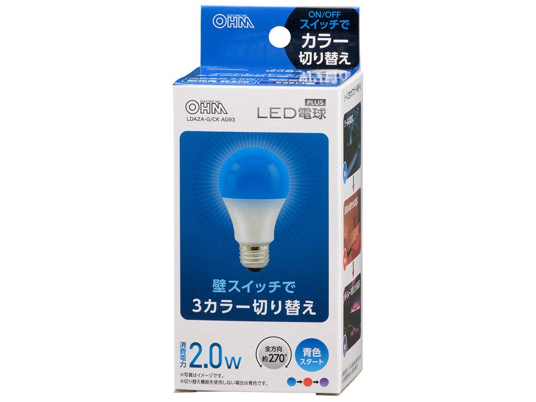 OHM オーム電機 LED電球(E26/全方向270°/密閉形器具対応/青・赤・紫3カラー切替機能付/青スタート) LDA2A-G/CK AG93