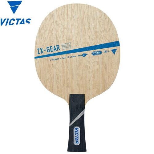 VICTAS(ヴィクタス) ZX-GEAR_OUT_FL (028904)