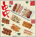 のぼり屋工房 Pデコレーションシール 22799 串 レバー もも肉 ねぎ間 (1351927)