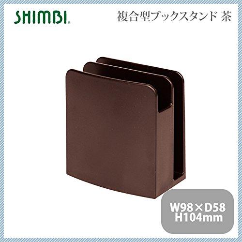 シンビ　ナフキン＆ブックスタンドSHO−148−S　茶【PNB0202】