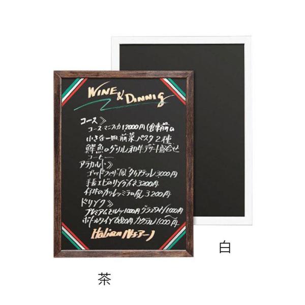 シンビ　両面メニューボードSR−24　白【ZMN2702】