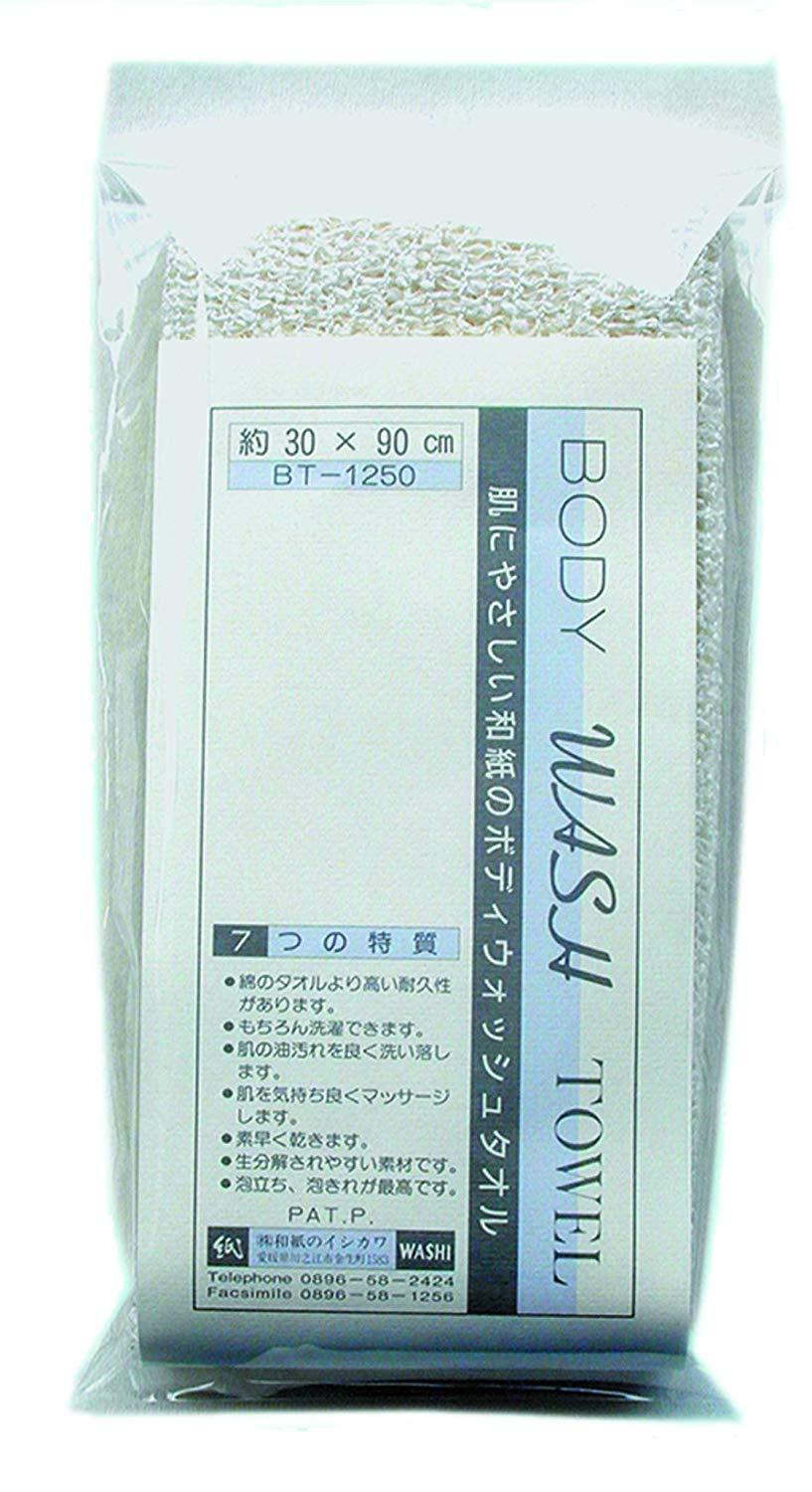 和紙のイシカワ 和紙ボディタオル ハイクオリティタイプ 白 BT-1250 (1382905)