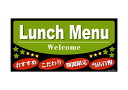 のぼり屋工房 デコレーションシール(ワンピースワイド) LunchMenu 69645 (1384285)
