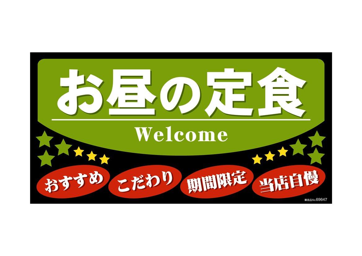 &nbsp;メーカー&nbsp;のぼり屋工房&nbsp;商品カテゴリ&nbsp;スクラップブッキング＞デコレーション&nbsp;発送目安&nbsp;3日〜4日以内に発送予定（土日祝除）&nbsp;お支払方法&nbsp;銀行振込・クレジットカード&nbsp;送料&nbsp;送料無料&nbsp;特記事項&nbsp;&nbsp;その他&nbsp;[文具・玩具】玩具]看板やボードにオススメ!!