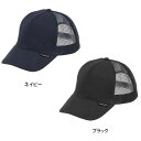 【在庫限即納】カジメイク アメリカン綿メッシュキャップ フリーサイズ(頭回り57-60cm) 6503 ネイビー単品 (1391661)