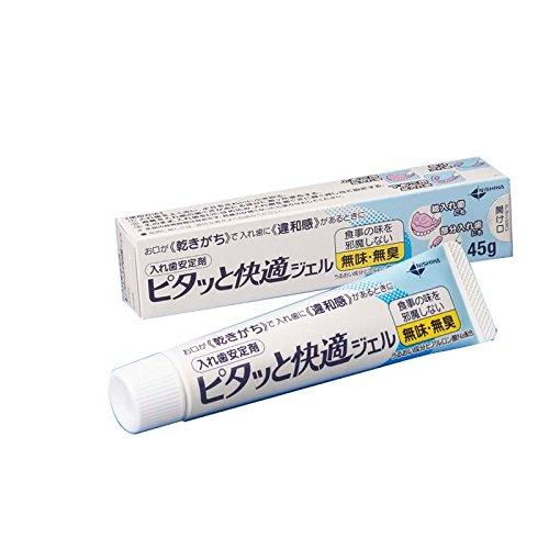 日本歯科薬品 ピタッと快適ジェル 45 1個