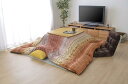 IKEHIKO こたつ布団カバー ファスナータイプ 『ラディ』 オレンジ 約215×255cm 5190939 (1409518)