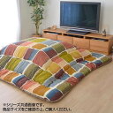 イケヒコ こたつ布団 正方形 おしゃれ 掛け単品 マルチ 約205×245cm