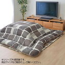 イケヒコ こたつ布団 正方形 おしゃれ 掛け敷きセット グレー 約205×205cm