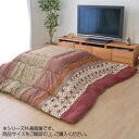 ファミリーライフ こたつ布団 長方形 掛け単品 エンジ 約205×245cm