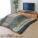ファミリーライフ こたつ布団 長方形大 掛け単品 ネイビー 約205×285cm