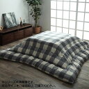 イケヒコ こたつ布団 正方形 インド綿 綿100% チェック柄 グレー 約205×205cm