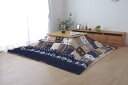 イケヒコ こたつ布団 上掛け カバー長方形 撥水 ノルディック柄 ネイビー 約190×240cm